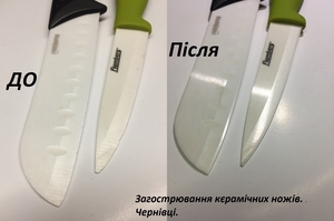 Заточка керамических ножей, аккуратно. - <ro>Изображение</ro><ru>Изображение</ru> #1, <ru>Объявление</ru> #1722365