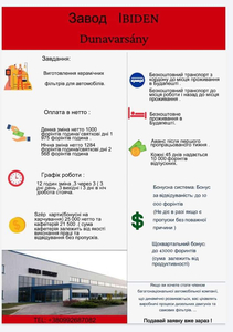 Робота в Угорщині. Робота в Європі