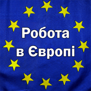 Трудоустройство в Угорщині
