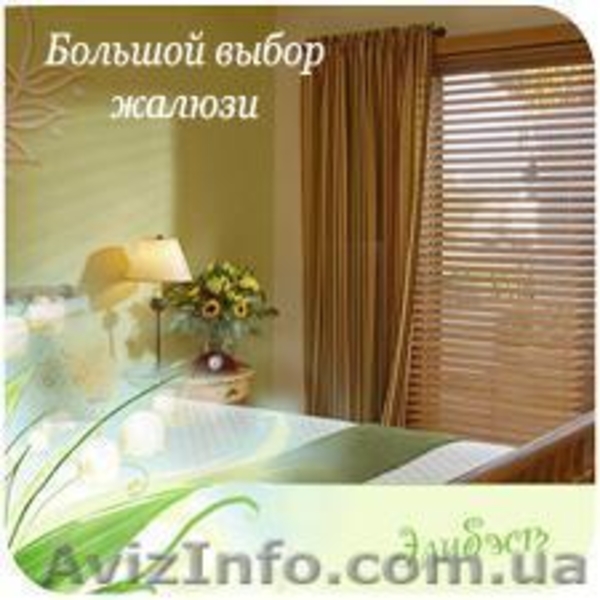 Жалюзи и тканевые ролеты в Черновцах (ЧЕРНІВЦІ ЖАЛЮЗІ)  - <ro>Изображение</ro><ru>Изображение</ru> #4, <ru>Объявление</ru> #46870
