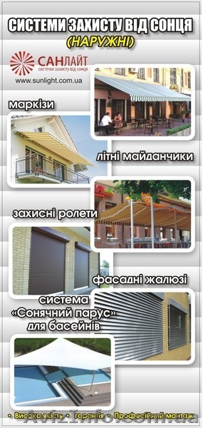 Летние площадки (навесы, тенты) для кафе, баров, ресторанов - <ro>Изображение</ro><ru>Изображение</ru> #4, <ru>Объявление</ru> #241890