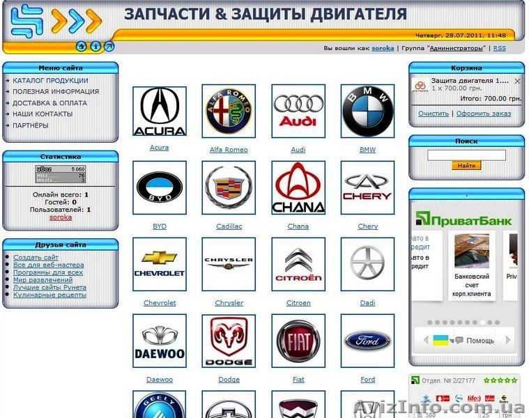 Защита поддона картера и КПП на все модели авто! - <ro>Изображение</ro><ru>Изображение</ru> #2, <ru>Объявление</ru> #335298