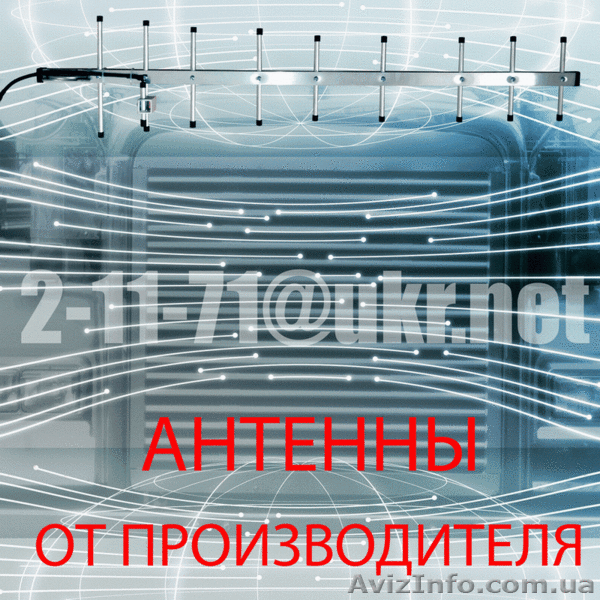 Антена 14 дБ для усиления сигнала - 800 МГц. - <ro>Изображение</ro><ru>Изображение</ru> #3, <ru>Объявление</ru> #459760