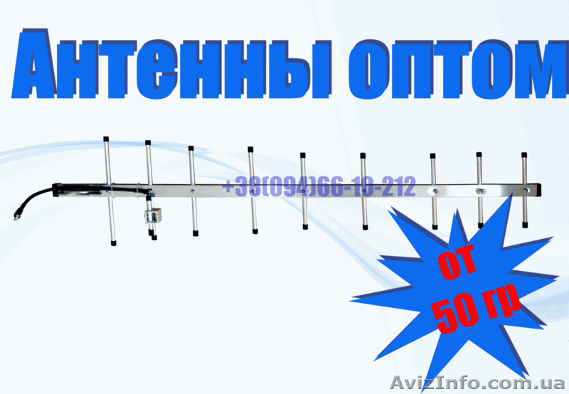 Антена 14 дБ для усиления сигнала - 800 МГц. - <ro>Изображение</ro><ru>Изображение</ru> #9, <ru>Объявление</ru> #459760