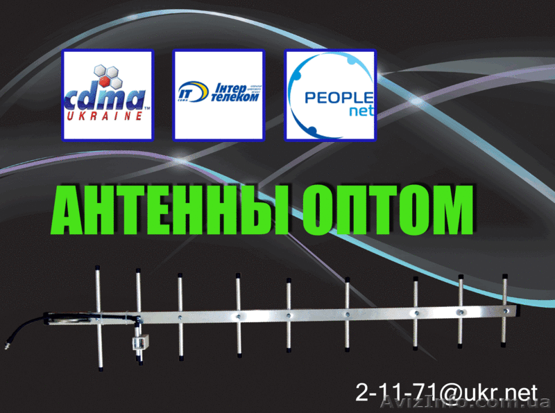 Антена 14 дБ для усиления сигнала - 800 МГц. - <ro>Изображение</ro><ru>Изображение</ru> #1, <ru>Объявление</ru> #459760