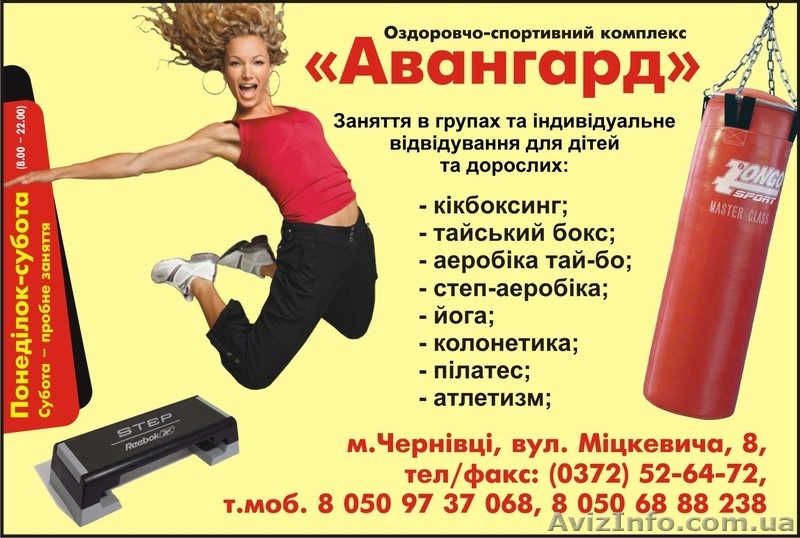 Оздоровительно спортивный комплекс "Авангард" - <ro>Изображение</ro><ru>Изображение</ru> #2, <ru>Объявление</ru> #546897