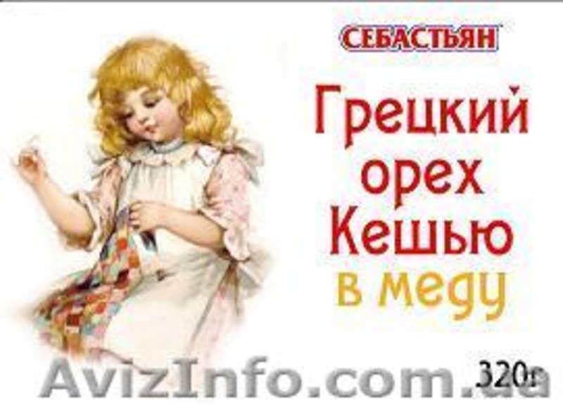Орехи в меду, 320 г - <ro>Изображение</ro><ru>Изображение</ru> #6, <ru>Объявление</ru> #794004