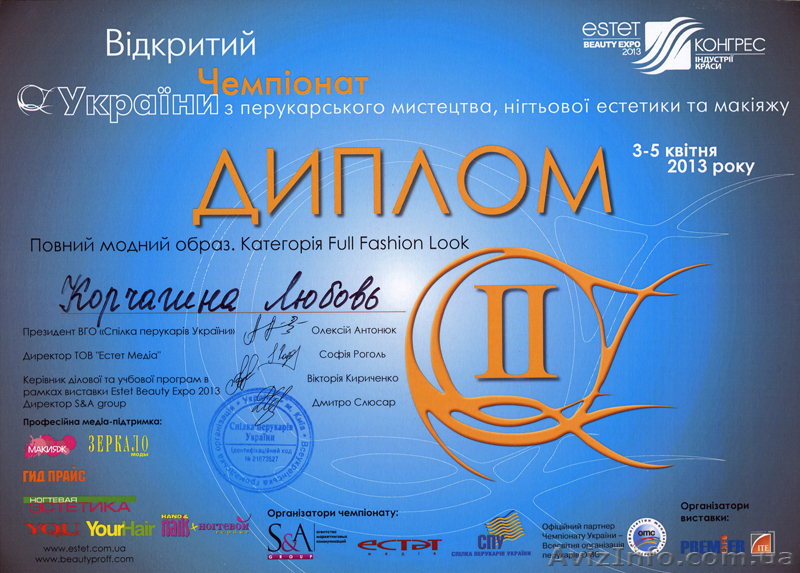 Профессиональный визажист в г. Черновцы - <ro>Изображение</ro><ru>Изображение</ru> #2, <ru>Объявление</ru> #908322