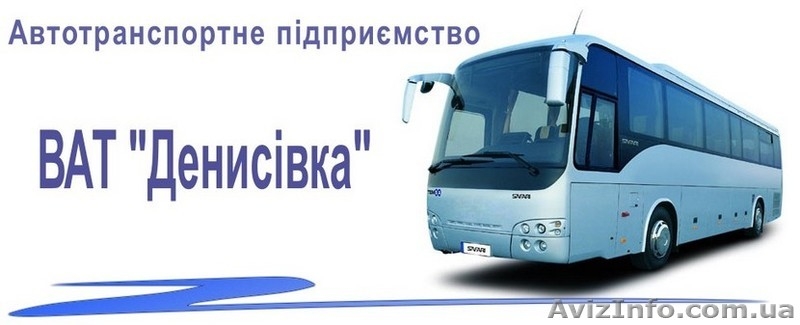 Продаётся АТП ВАТ \"Денисовка\" Черновцы - <ro>Изображение</ro><ru>Изображение</ru> #6, <ru>Объявление</ru> #186900