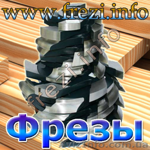фрезы по дереву для мебельных фасадов - <ro>Изображение</ro><ru>Изображение</ru> #1, <ru>Объявление</ru> #1001290