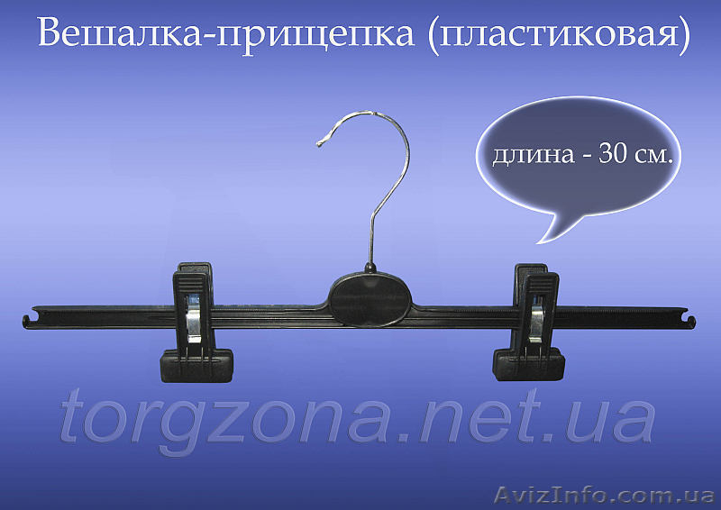 Продам вешалки, плечики. - <ro>Изображение</ro><ru>Изображение</ru> #3, <ru>Объявление</ru> #1004231