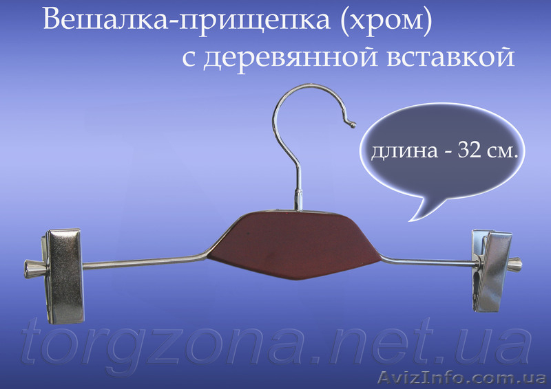 Торговые вешала. - <ro>Изображение</ro><ru>Изображение</ru> #3, <ru>Объявление</ru> #1014697