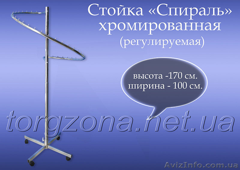 Торговые стойки. - <ro>Изображение</ro><ru>Изображение</ru> #3, <ru>Объявление</ru> #1014698
