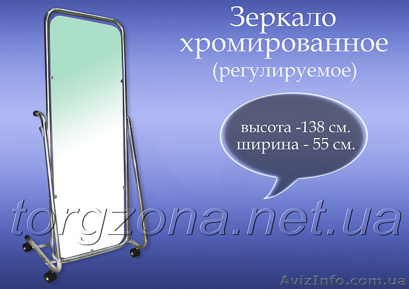 Зеркало для магазина. - <ro>Изображение</ro><ru>Изображение</ru> #3, <ru>Объявление</ru> #1014696
