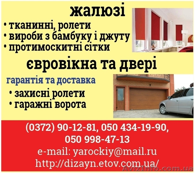 Солнцезащитные системы - <ro>Изображение</ro><ru>Изображение</ru> #2, <ru>Объявление</ru> #1094275
