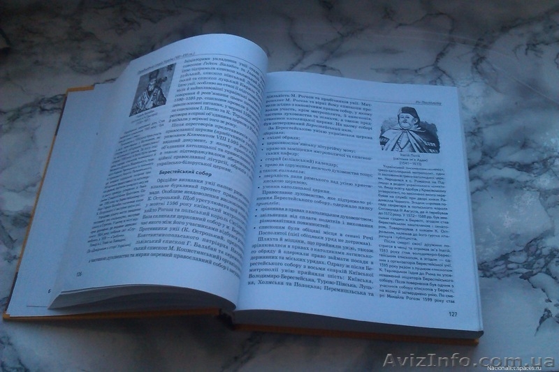 Новий довідник.Історія України - <ro>Изображение</ro><ru>Изображение</ru> #1, <ru>Объявление</ru> #1280168