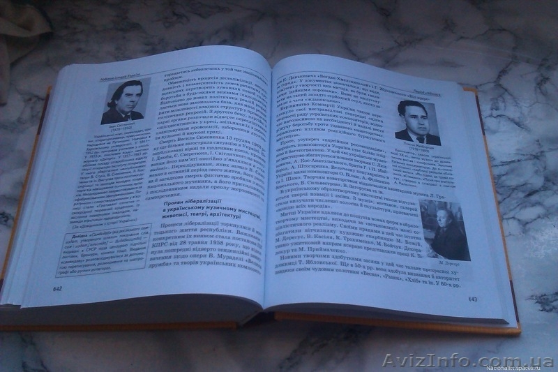Новий довідник.Історія України - <ro>Изображение</ro><ru>Изображение</ru> #3, <ru>Объявление</ru> #1280168