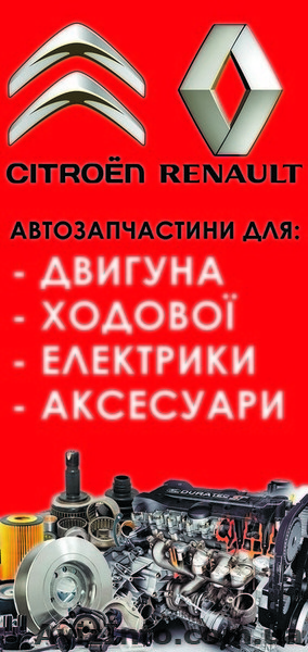 Продажа запчастей оригинальных и аналогов для автомобилей Фиат, Пежо, Ситроен, - <ro>Изображение</ro><ru>Изображение</ru> #4, <ru>Объявление</ru> #1336870