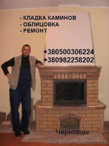 Камины,печи,барбекю,печные комплексы - <ro>Изображение</ro><ru>Изображение</ru> #3, <ru>Объявление</ru> #1539021