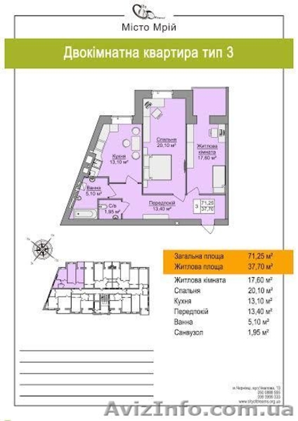 Двох кімнатна квартира в європейському комплексі сімейного типу. - <ro>Изображение</ro><ru>Изображение</ru> #3, <ru>Объявление</ru> #1619421