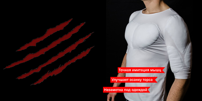 Твое тело не идеально? А всегда мечтал выглядеть спортивно? Это легко исправить! - <ro>Изображение</ro><ru>Изображение</ru> #1, <ru>Объявление</ru> #1654913