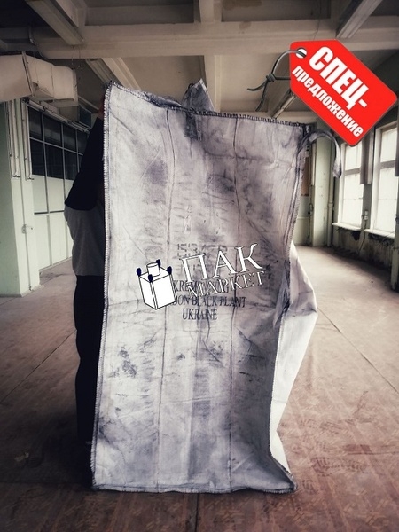 Акция! Купить Биг-Бэг, Биг-Бег б/у на 2 м3 под пеллеты, брикеты - <ro>Изображение</ro><ru>Изображение</ru> #2, <ru>Объявление</ru> #1669839