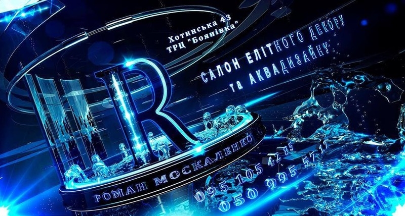 Декоративні водоспади по склу від дизайн студії Романа Москаленка - <ro>Изображение</ro><ru>Изображение</ru> #10, <ru>Объявление</ru> #1672821
