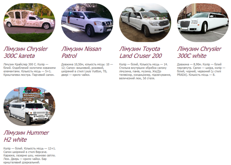 Прокат Лімузина для Вашого свята! - <ro>Изображение</ro><ru>Изображение</ru> #1, <ru>Объявление</ru> #1675706