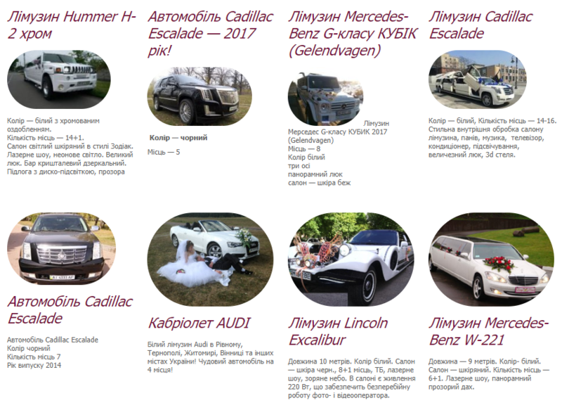 Прокат Лімузина для Вашого свята! - <ro>Изображение</ro><ru>Изображение</ru> #2, <ru>Объявление</ru> #1675706