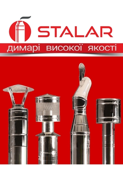 Трійник. Тройник. Труба для котлов. Димохід. Дымоход. Димар. - <ro>Изображение</ro><ru>Изображение</ru> #1, <ru>Объявление</ru> #1679704