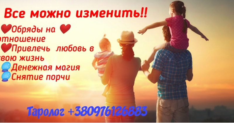 Расклад на картах Таро - <ro>Изображение</ro><ru>Изображение</ru> #3, <ru>Объявление</ru> #1706331