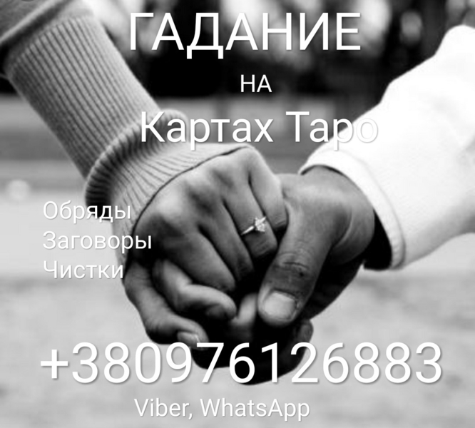 Расклад на картах Таро - <ro>Изображение</ro><ru>Изображение</ru> #5, <ru>Объявление</ru> #1706331