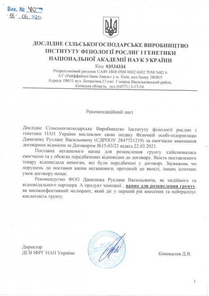 Гранульоване вапно для розкислення грунту - <ro>Изображение</ro><ru>Изображение</ru> #2, <ru>Объявление</ru> #1714269