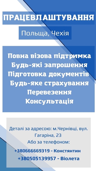 Працевлаштування Польща, Чехія - <ro>Изображение</ro><ru>Изображение</ru> #3, <ru>Объявление</ru> #1720034