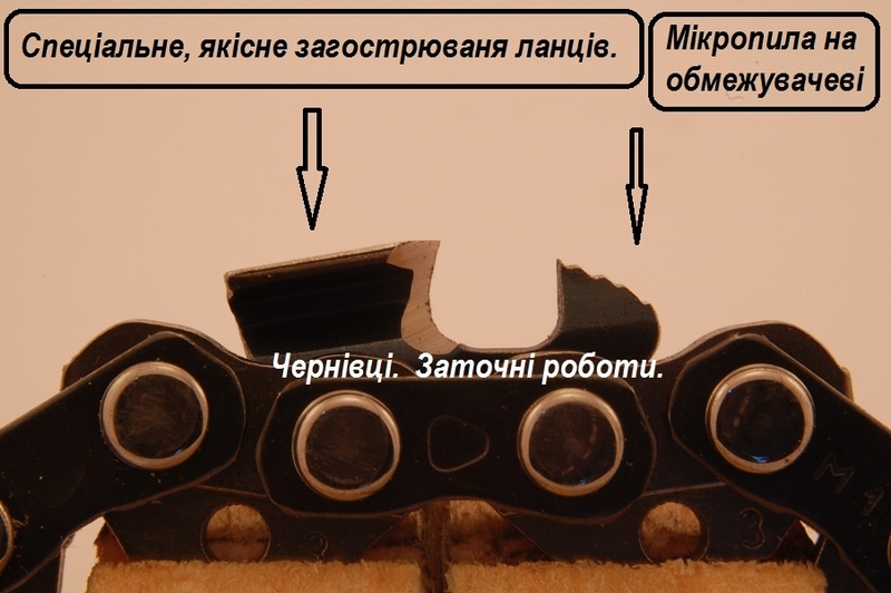 Заточка цепей, очень остро и надолго! - <ro>Изображение</ro><ru>Изображение</ru> #2, <ru>Объявление</ru> #1722165