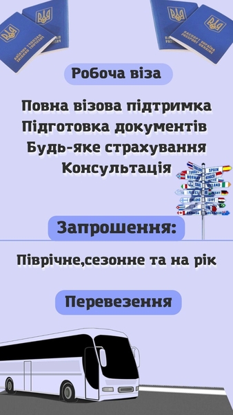 Трудоустройство в Англию - <ro>Изображение</ro><ru>Изображение</ru> #1, <ru>Объявление</ru> #1722413
