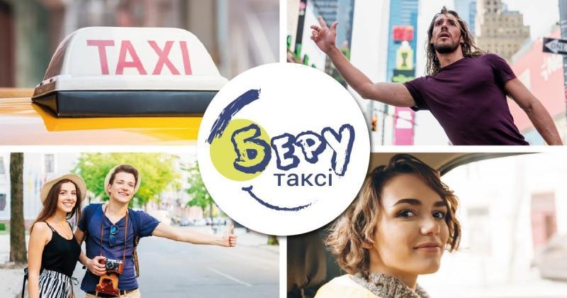 водій з авто ,реєстрація в таксі - <ro>Изображение</ro><ru>Изображение</ru> #2, <ru>Объявление</ru> #1727397