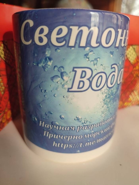 Чашка растворяет вирусы,бактерии,поднимает иммунитет. - <ro>Изображение</ro><ru>Изображение</ru> #1, <ru>Объявление</ru> #1731896