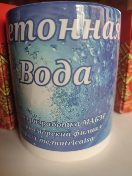 Чашка растворяет вирусы,бактерии,поднимает иммунитет. - <ro>Изображение</ro><ru>Изображение</ru> #2, <ru>Объявление</ru> #1731896